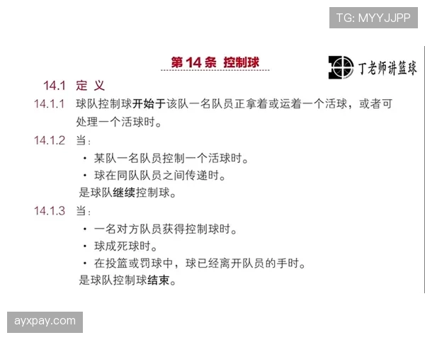 进攻犯规的判定标准:哪些身体接触属于合理对抗? 进攻犯规的判定标准:哪些身体接触属于合理对抗?