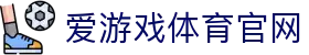 AYX·爱游戏「中国」官方网站 - 官方中文赛事中心